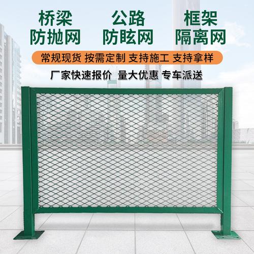 0成交0平方米高速防眩网桥梁浸塑钢板菱形孔护栏金属浸塑框架隔离灯光