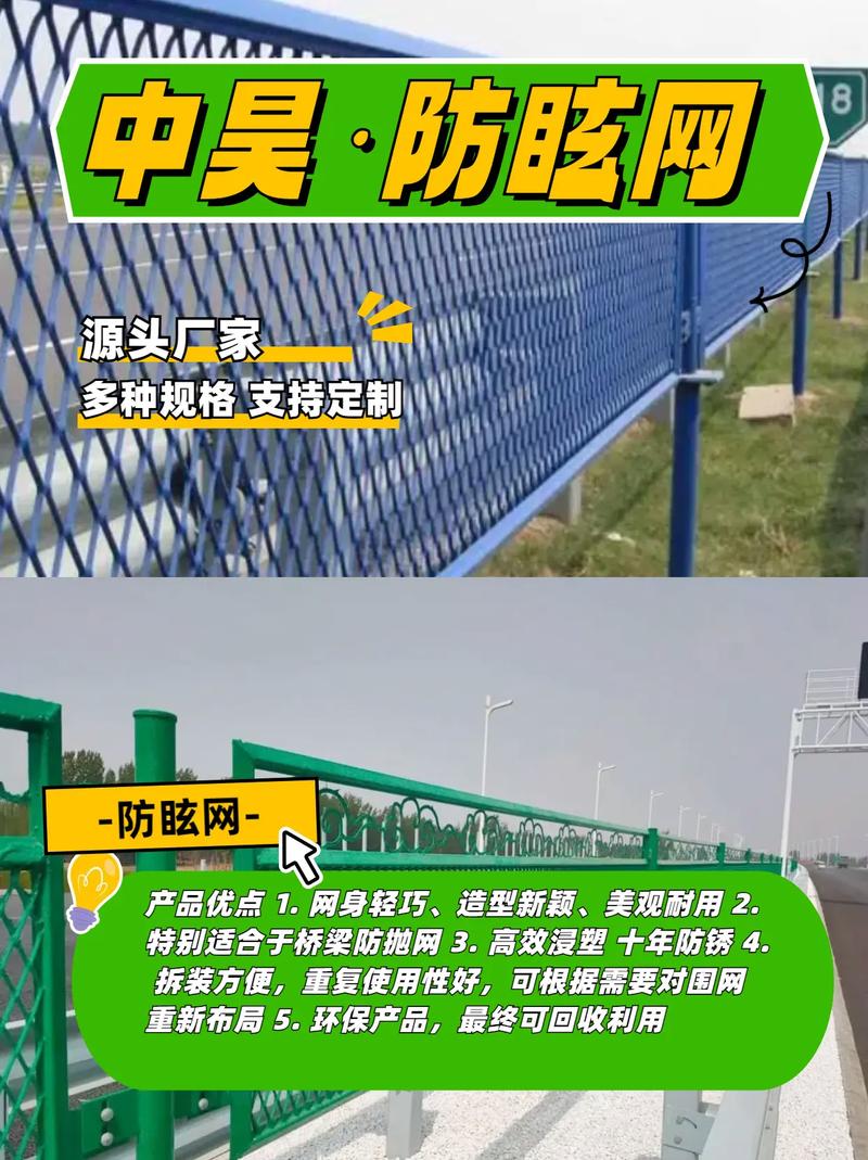 图文来了 #防眩网 防眩网,是金属筛网的行业中一个品种.又名金属网