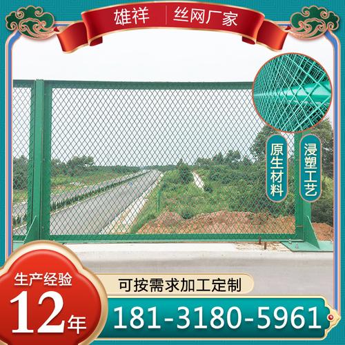 雄祥高速防眩网 防抛网公路菱形框架护栏网桥梁防坠网防落物围栏